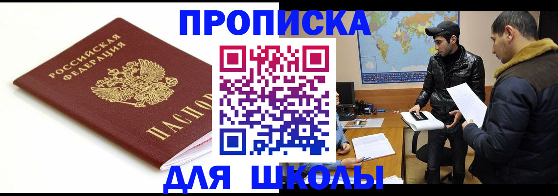 временная регистрация госуслуги в Ейске