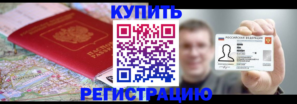 найти адрес прописки в Ейске