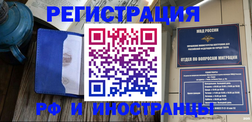 прописка для военкомата в Ейске