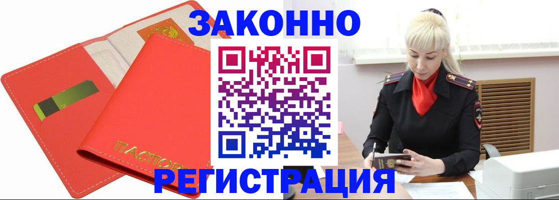 прописка для военкомата в Ейске