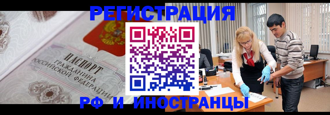 регистрация для школы в Ейске